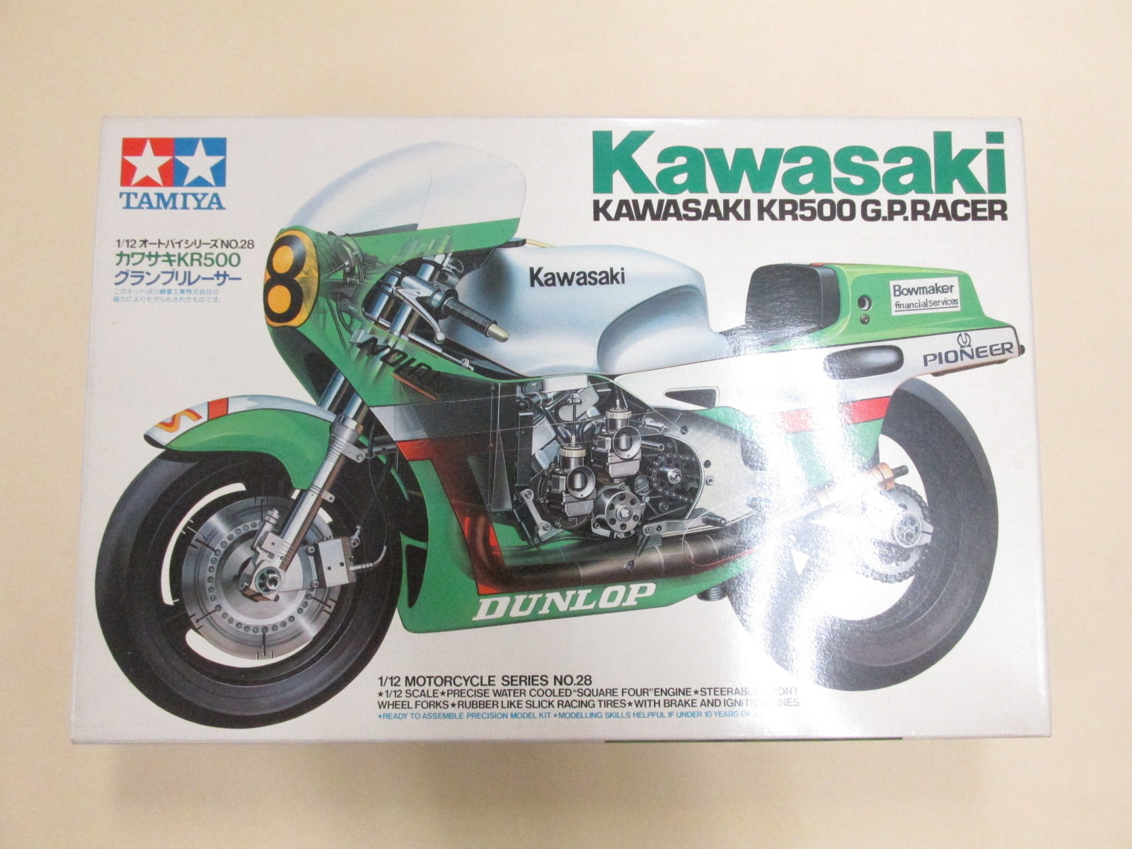 タミヤ 1/12スケール オートバイシリーズNo.28 カワサキKR500 グランプリレーサー