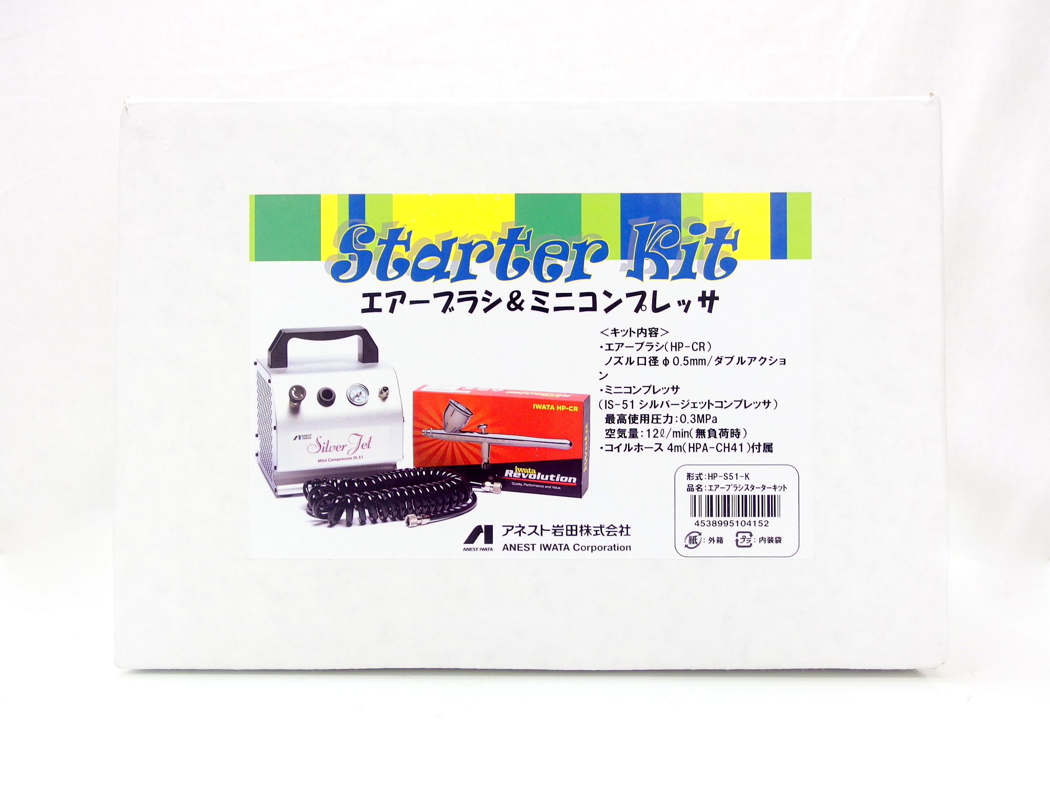 アネスト岩田 エアブラシ＆ミニコンプレッサ スターターキット HP-S51-K